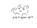얼굴이커지.. : 얼굴이커지는느낌(?) 스케치판 ,sketchpan
