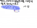 죄송합니다.. : 죄송합니다만 진실입니다만(진지 스케치판 ,sketchpan