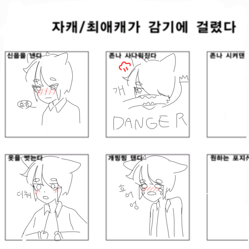 이런거못그.. : 이런거못그려서 죄송 스케치판 ,sketchpan