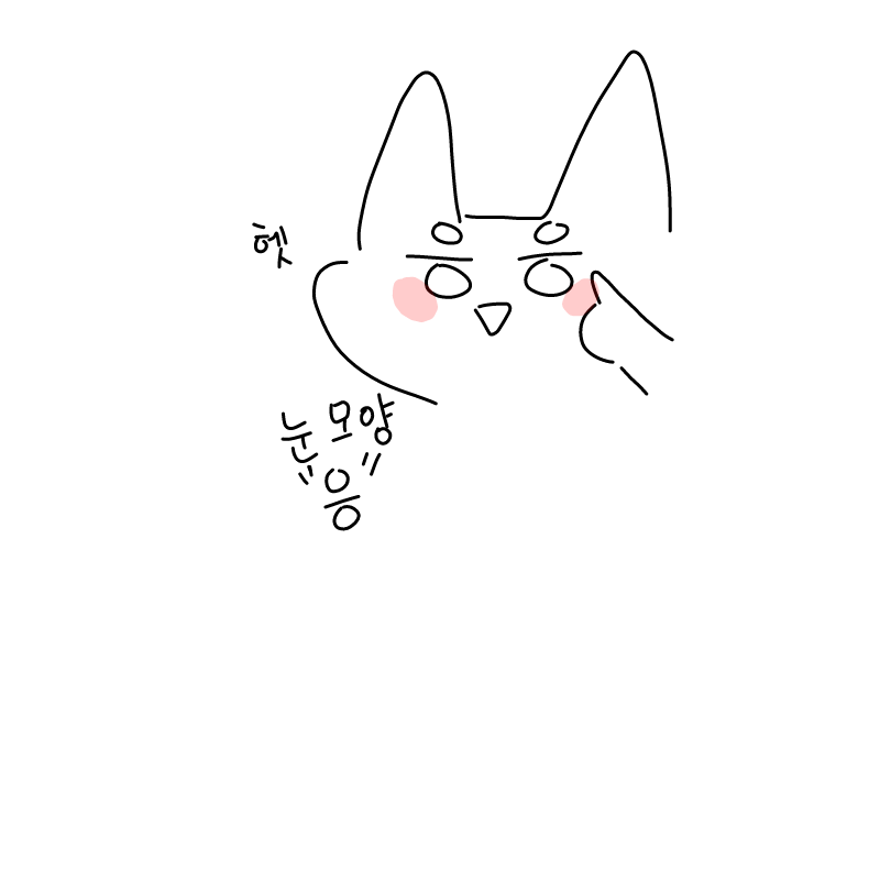 밖이시끄러.. : 밖이시끄러워... 스케치판 ,sketchpan