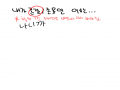 쳐맞겠지 : 쳐맞겠지 스케치판 ,sketchpan