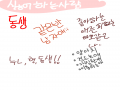   :   스케치판 ,sketchpan