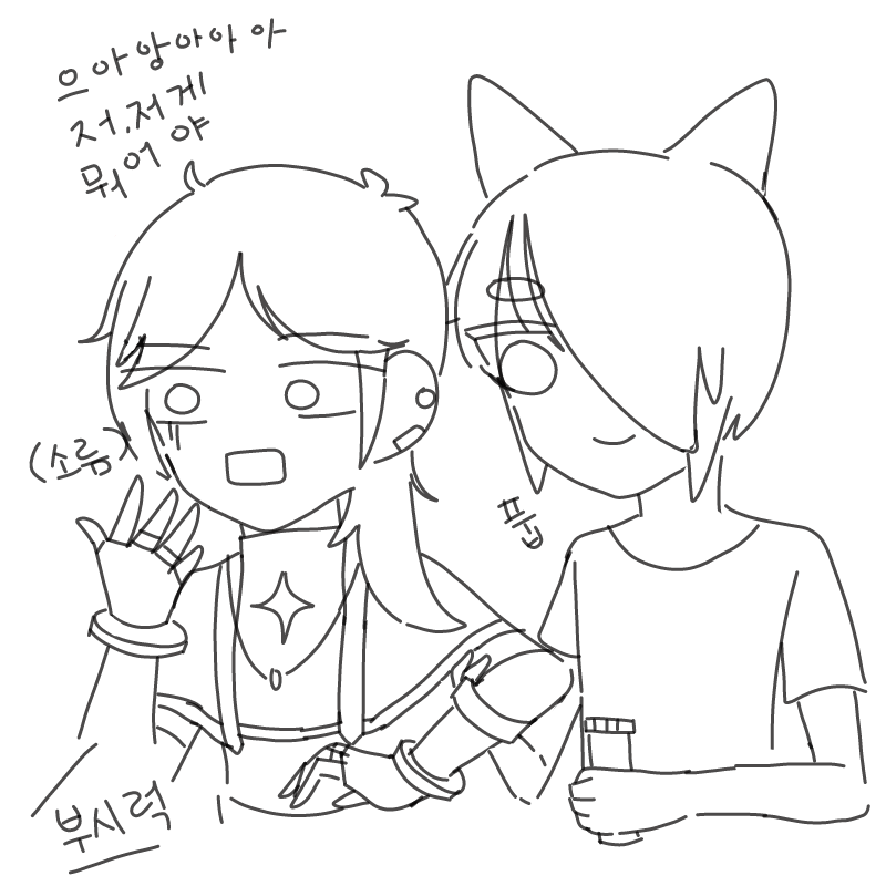어어...이.. : 어어...이어그려도되는걸까
채색은pass
꼬옥_ 스케치판 ,sketchpan