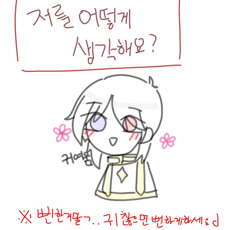 훼ㅔㅔㅔㅔ.. : 훼ㅔㅔㅔㅔㅔㅔㅋ
날라가버릴뻔 ㅇㅅㅇ!! 스케치판 ,sketchpan