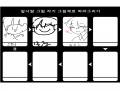   :   스케치판 ,sketchpan