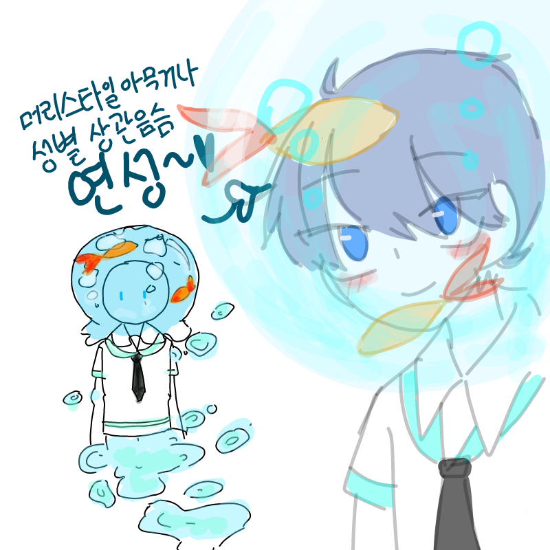 그으음붕.. : 그으음붕어 스케치판 ,sketchpan