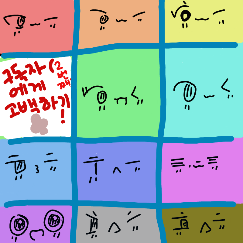 엨 뭐지 뭐.. : 엨 뭐지 뭐지 뭐지 진짜로해야되나
...없겠짛ㅎㅎㅎㅎ 스케치판 ,sketchpan