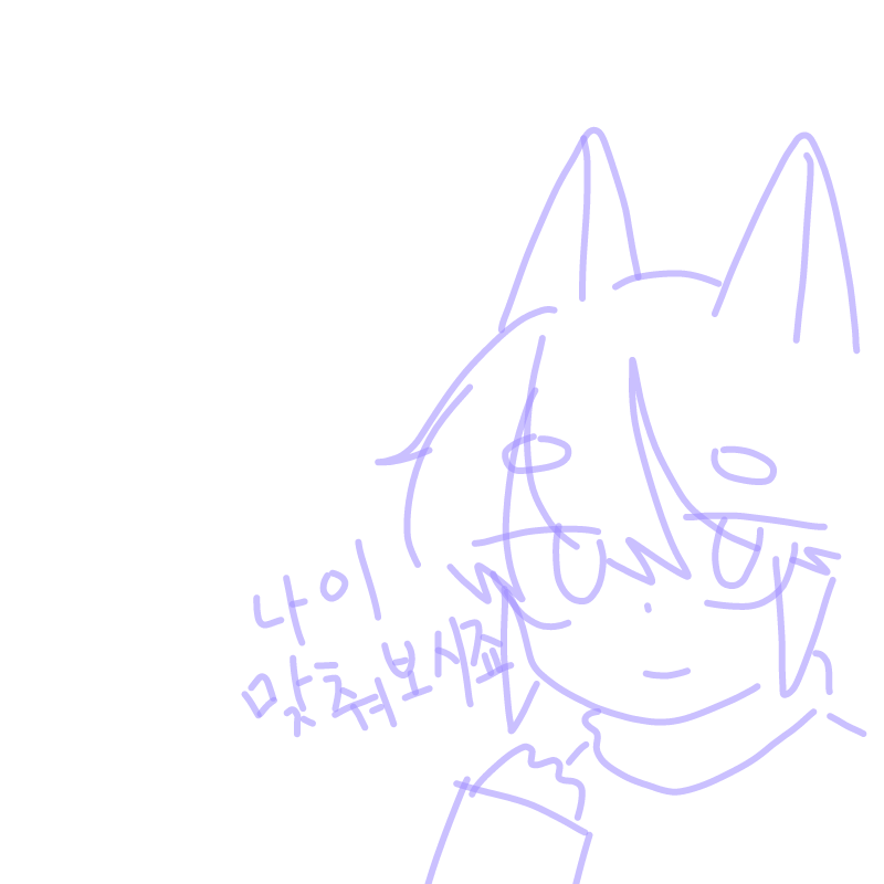 읔 배아픈.. : 읔 배아픈데 하고싶어..☆ 스케치판 ,sketchpan