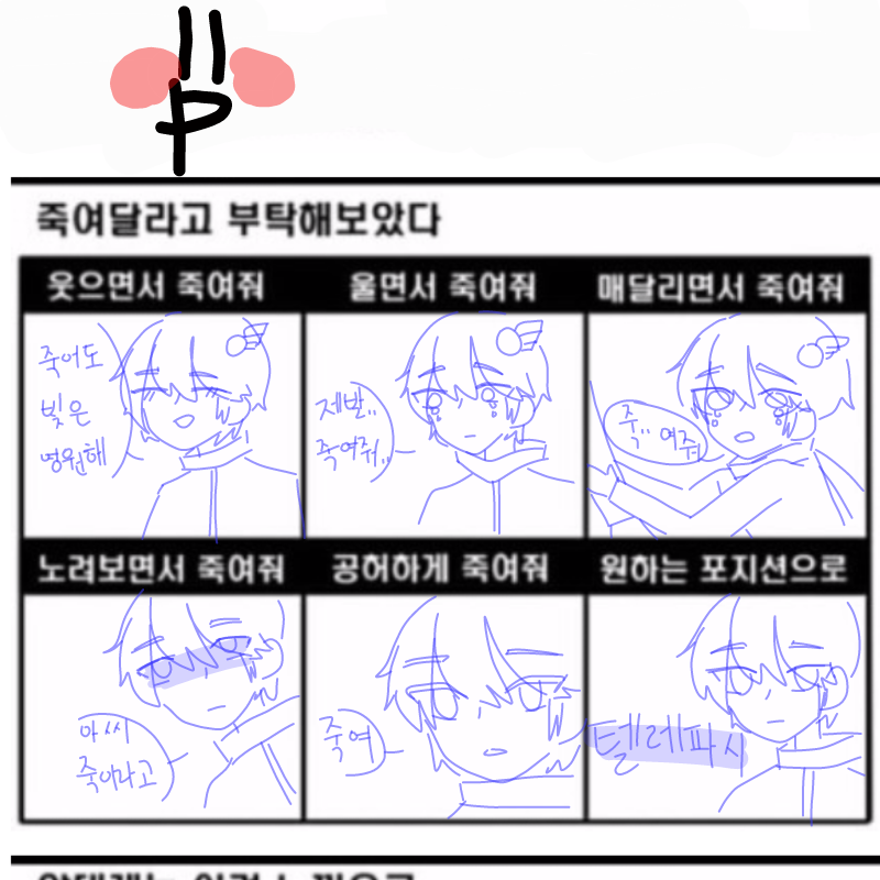음...! 중2.. : 음...! 중2병은 좋습니다ㅏ 스케치판 ,sketchpan