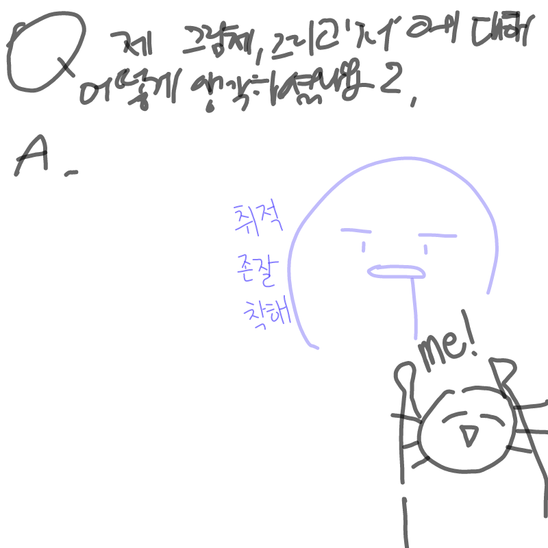 ㅇㅂㅇ : ㅇㅂㅇ 스케치판 ,sketchpan