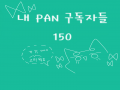 ㅇㅅㅇ뭐하.. : ㅇㅅㅇ뭐하지(고민)
배고프다 스케치판 ,sketchpan