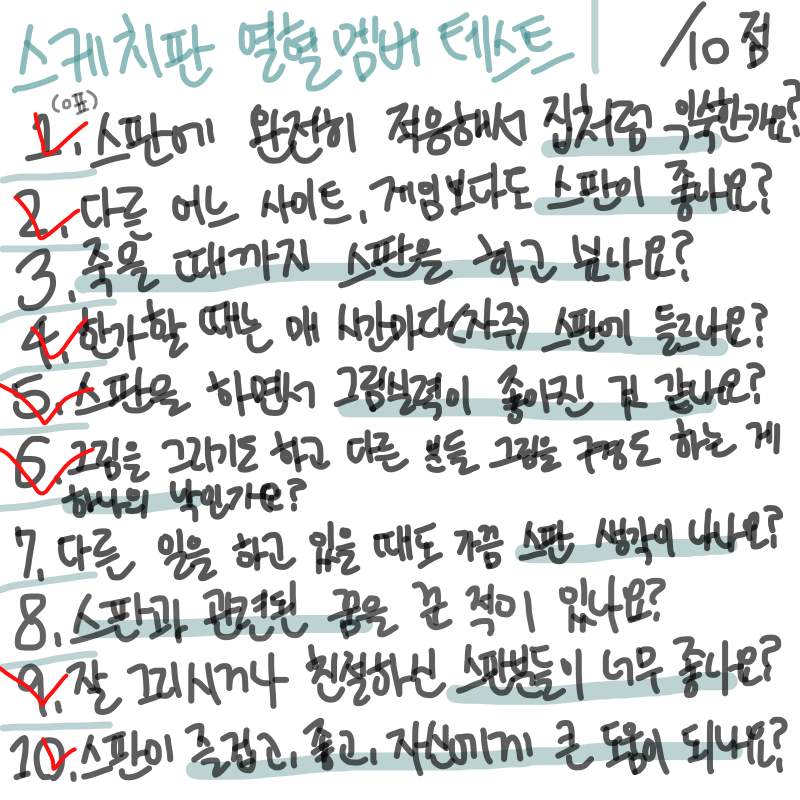 ㅇㅅㅇ! : ㅇㅅㅇ! 스케치판 ,sketchpan