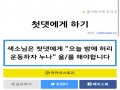 아주 좋습.. : 아주 좋습니다 스케치판 ,sketchpan