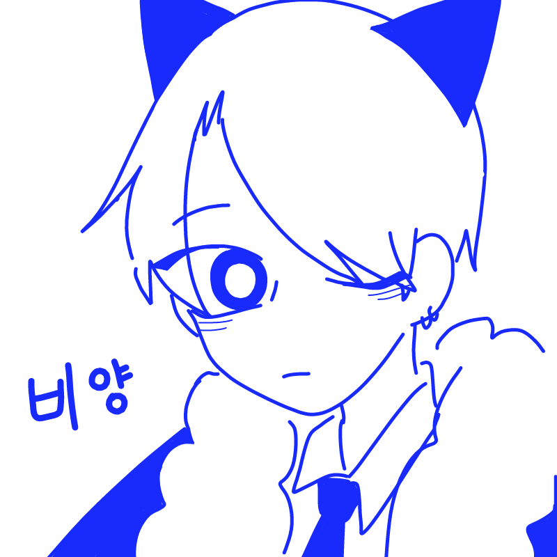 축전이래 .. : 축전이래 그렇데 스케치판 ,sketchpan