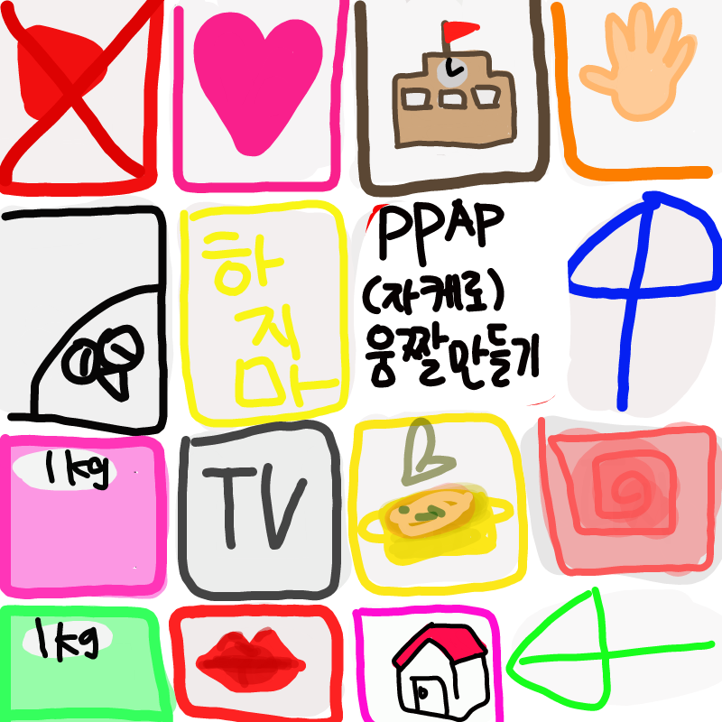 앋 사과가 .. : 앋 사과가 탐스러보이길래..
ㅅㅇㅅ?! 스케치판 ,sketchpan