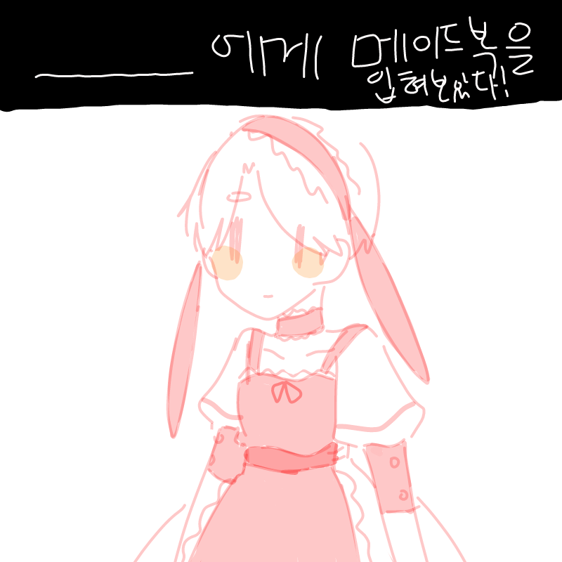 ㅅㅇㅅ : ㅅㅇㅅ 스케치판 ,sketchpan