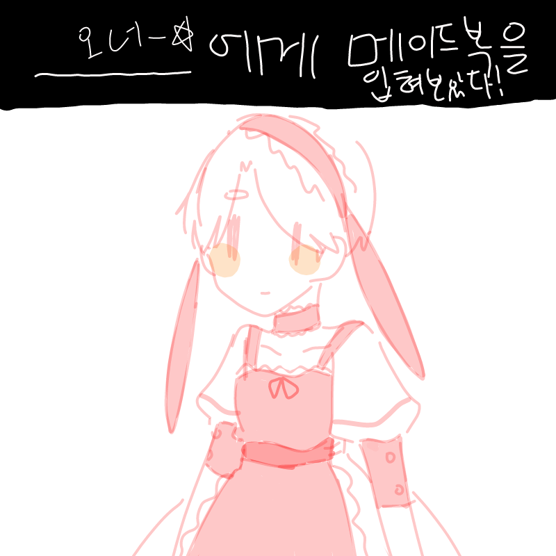 이름ㅁ 네.. : 이름ㅁ 네임 네ㅔ네네네ㅔ에에 스케치판 ,sketchpan