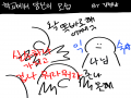 뭐 그렇다.. : 뭐 그렇다고
쉬는시간엔 업드려자지 뭐 스케치판 ,sketchpan