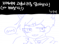 ㅇㄱㅇ 너.. : ㅇㄱㅇ 너무자연스러워서 몰랐는데
저거 끄직된거였네 스케치판 ,sketchpan