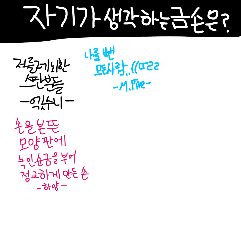   :   스케치판 ,sketchpan