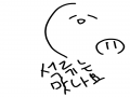 흑흑 석류.. : 흑흑 석류까는데 1시간걸렸어.... 스케치판 ,sketchpan