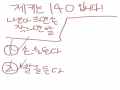 140보단크.. : 140보단크지만 지금모모보단작으니
랄까 작년꺼 누가한겨 스케치판 ,sketchpan