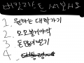 (≥∀≤) : (≥∀≤) 스케치판 ,sketchpan