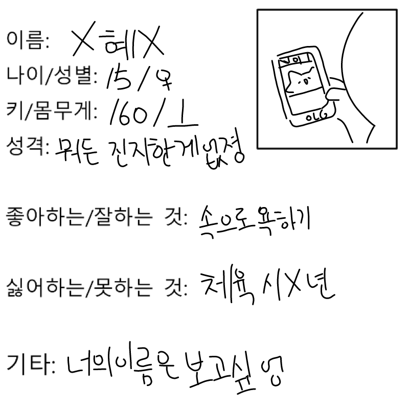 나레기에.. : 나레기에요 스케치판 ,sketchpan