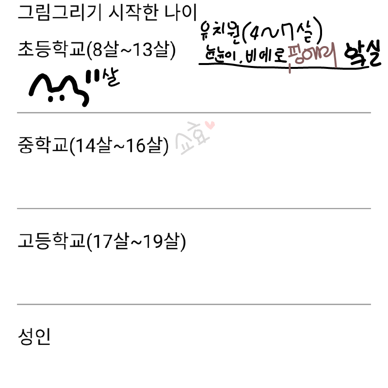   :   스케치판 ,sketchpan