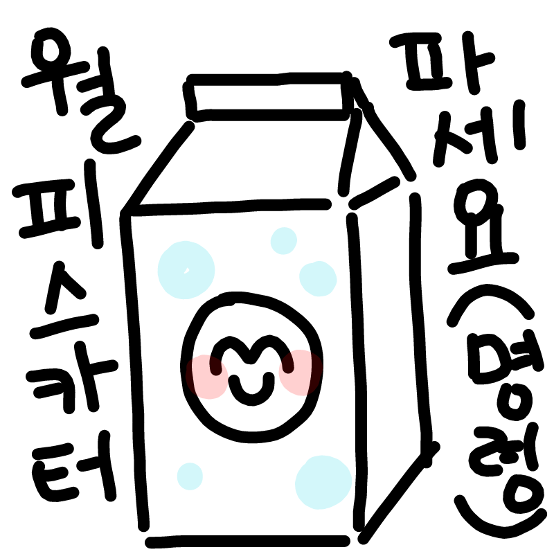 야호 심심.. : 야호 심심해 스케치판 ,sketchpan