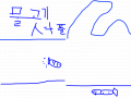 물고기 셔플린 : 셔플린ㅎㄹ허호ㅓ 스케치판 ,sketchpan