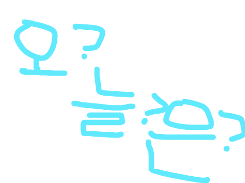 오늘은 .... : 오늘 뭘 하는지 궁금해서 쓴말 스케치판 ,sketchpan