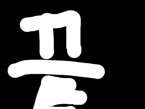 rrrrrrrrrrrrrrrrrrrrrrrrrrr : .................................................. 스케치판 ,sketchpan