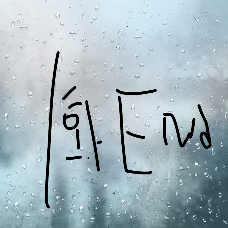 장미킬러 1.. : 장미킬러 1화 등장 스타맨 쾌스텬맨 하트맨 복근맨 인상맨 스케치판 ,sketchpan