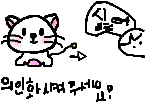고양이 : ㅍㅎㄹㅇㅎㄹ옿ㄹㅇ 스케치판 ,sketchpan