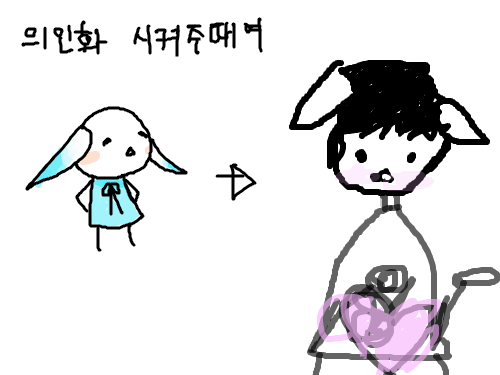 씨았 귀  토끼 : 홀혹소 ㄱㄽ호ㅠㄱㄽㅎ 스케치판 ,sketchpan
