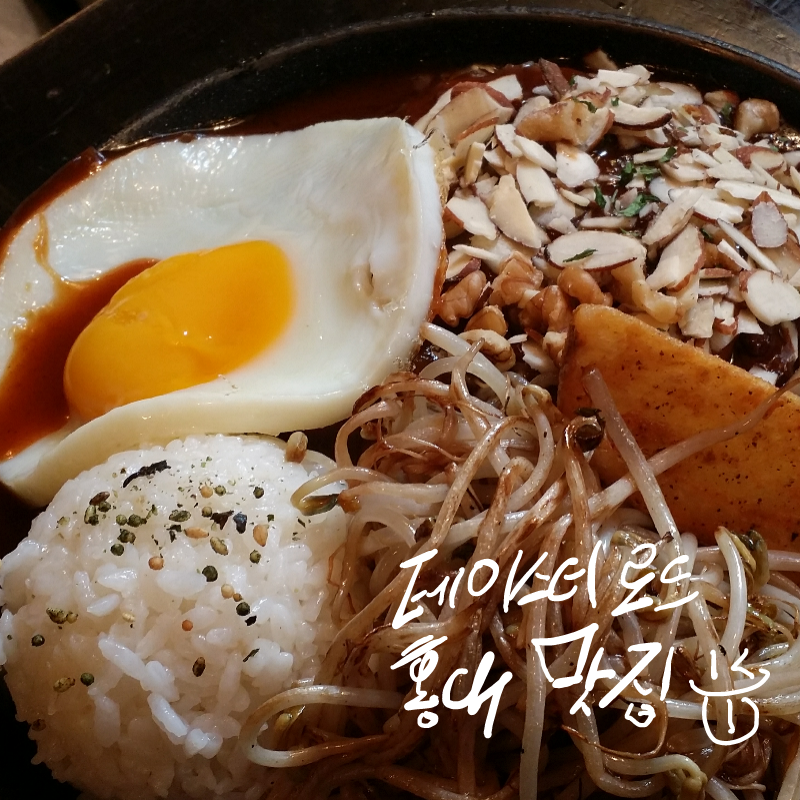 함박스테이.. : 함박스테이크 얌냠 스케치판 ,sketchpan