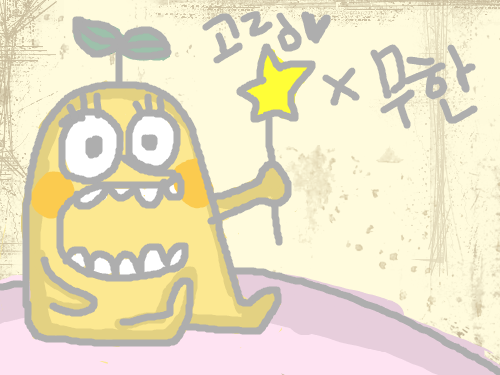 고링고링 : 고링 아이시떼룽 스케치판 ,sketchpan