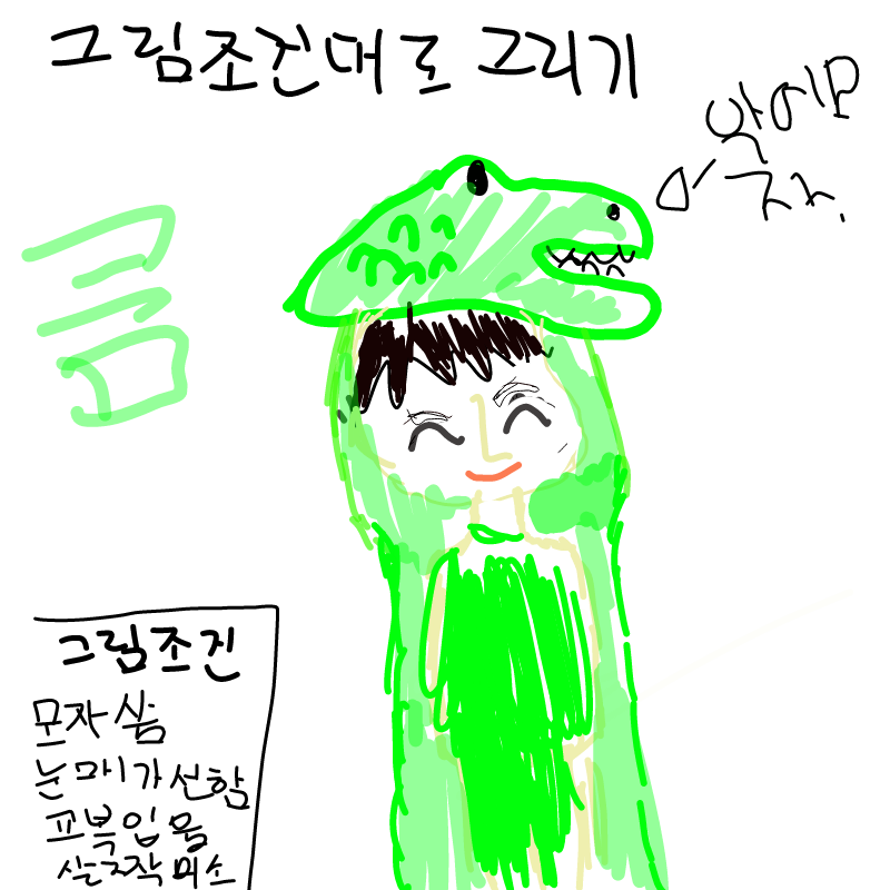 악어다~~ : 악어다~~ 스케치판 ,sketchpan