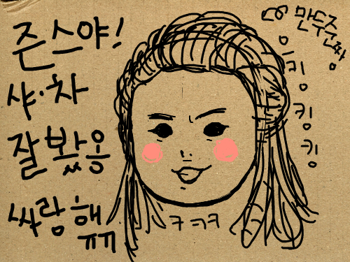 샤차르트 : 만두샤차르트 낙서 스케치판 ,sketchpan