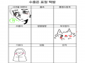 쿄쿄쿄 : 쿄쿄쿄 스케치판 ,sketchpan