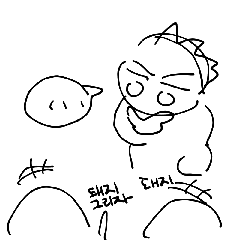 돼지를 좋.. : 돼지를 좋아하는 아이들 스케치판 ,sketchpan