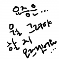   :   스케치판 ,sketchpan