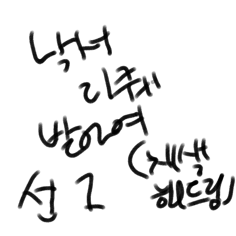   :   스케치판 ,sketchpan