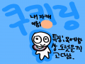 이름좀 지.. : 이름좀 지어주세요: 스케치판 ,sketchpan