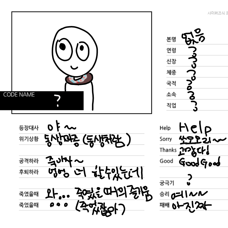 ㅎ : ㅎ 스케치판 ,sketchpan