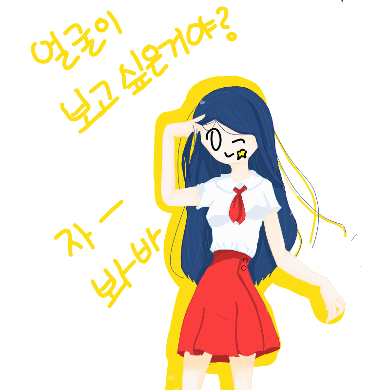 마음껏보려.. : 마음껏보려무나 ㅋ 스케치판 ,sketchpan