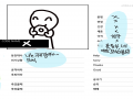 네이버이름.. : 네이버이름:쿠키링 ㅋㅋ 스케치판 ,sketchpan