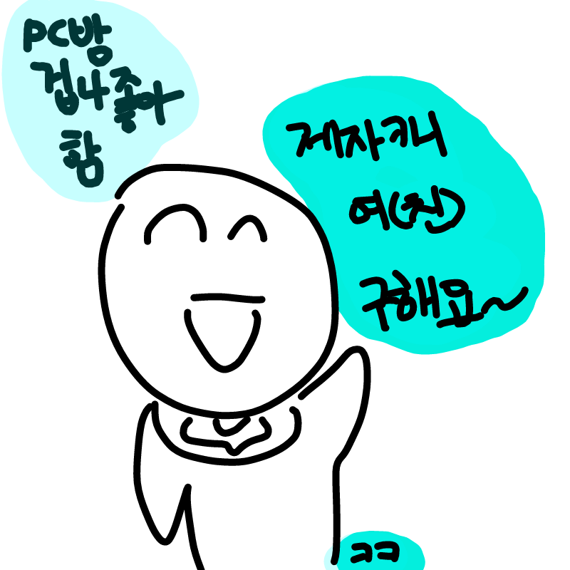 앜ㅋㅋ : 앜ㅋㅋ 스케치판 ,sketchpan