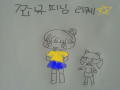   :   스케치판 ,sketchpan